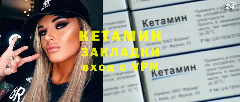 Кетамин ketamine  Енисейск 